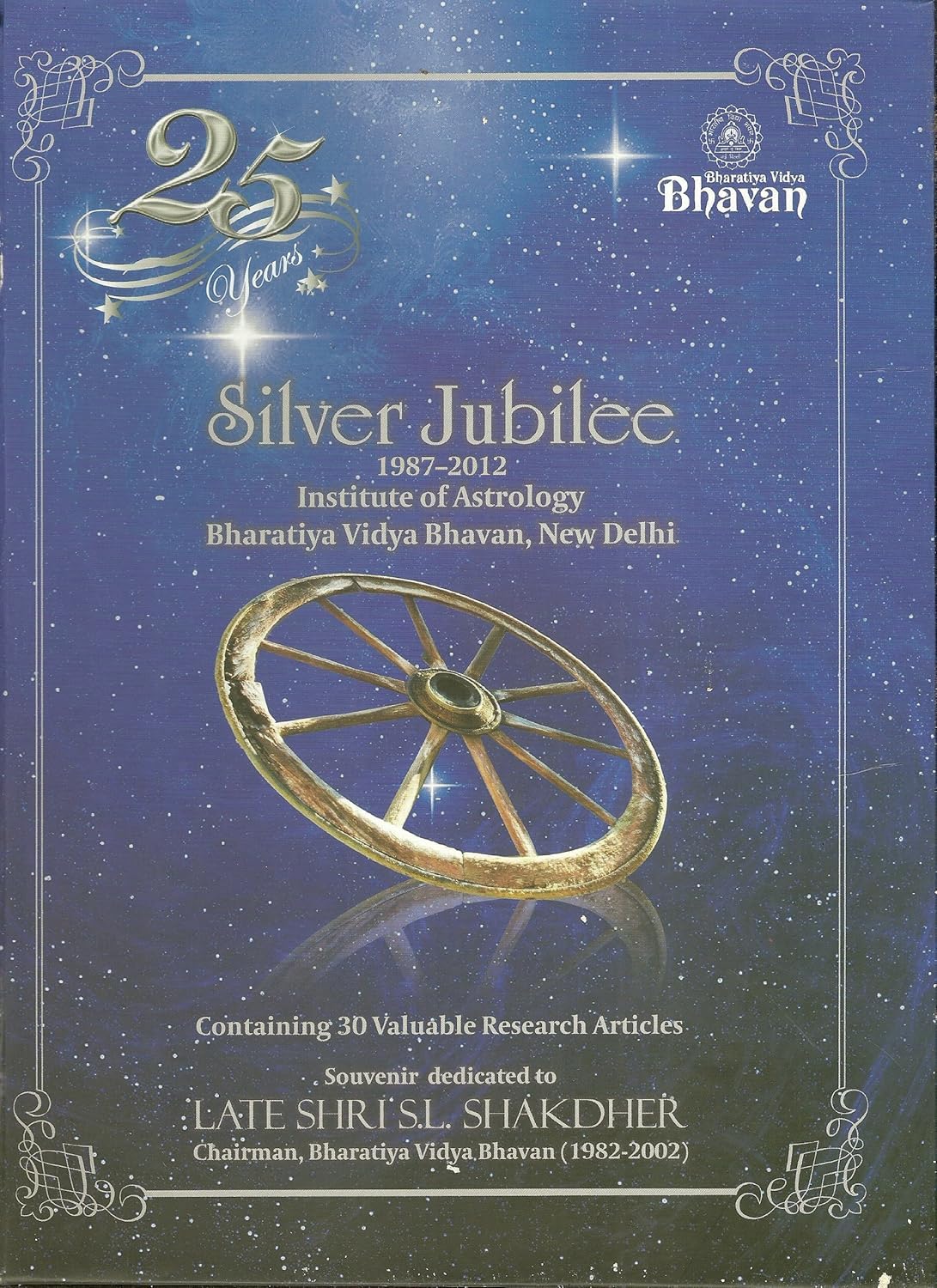 25 Years Silver Jubilee [Paperback] K. N. Rao - Retail Maharaj