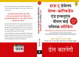 How To Develop Self-Confidence And Influence People By Public Speaking (Hindi) - Retail Maharaj