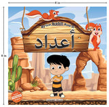 My First Arabic Book of Numbers: Bilingual Picture Books For Children (Arabic-English) - Retail Maharaj