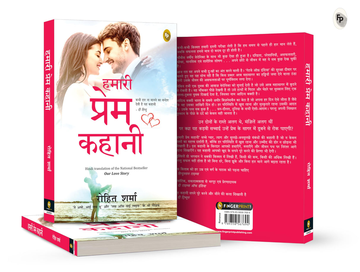 Hamari Prem Kahani (Fingerprint! Hindi) - Retail Maharaj