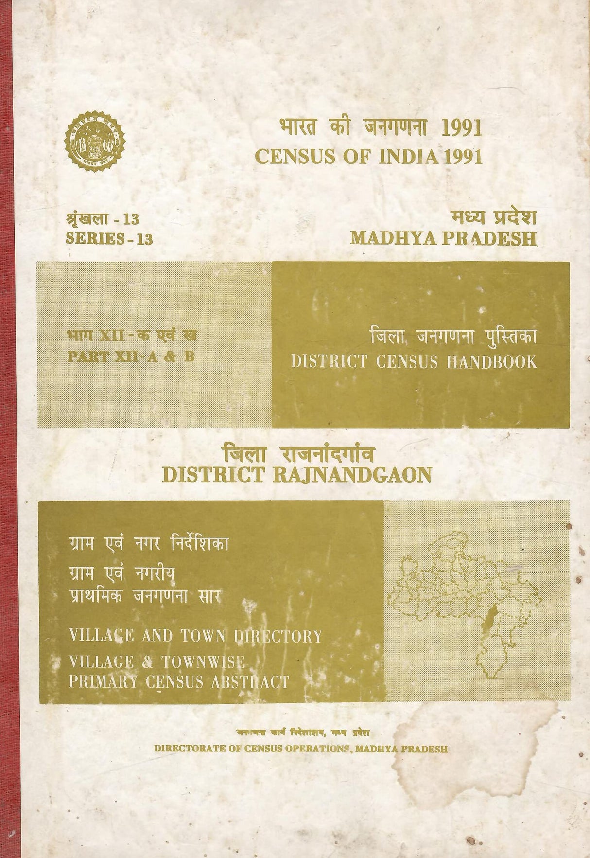 Census of India 1991 - Madhya Pradesh - District Census Handbook District - Rajnandgaon [Hardcover] Govt. of India