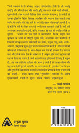 Gulmohar [Hardcover] Chanchala Dave; Prof. Suresh Acharya and Dr. Chaya Chokse