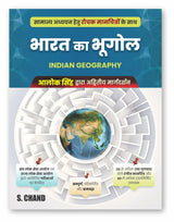 भारत का भूगोल Bharat Ka Bhugol for UPSC Civil Services Exam, MPSC, MPPSC, State PSC & Other Competitive Exams 2025 Book | NCERT | With 35+ Map (Manchitra), 40+ Diagram | Geography of India (In Hindi) - Retail Maharaj