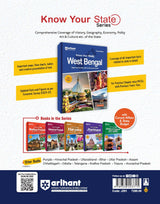 Arihant Know Your State - West Bengal | With Coloured Map & Practice MCQs, PYQs & Budget 2025-26 | For WBPSC, WBSSC & Other Exams | Revised Edition - Retail Maharaj