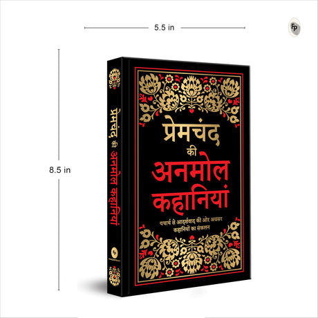 Premchand Ki Anmol Kahaniyan (Deluxe Hardbound Edition) - Retail Maharaj