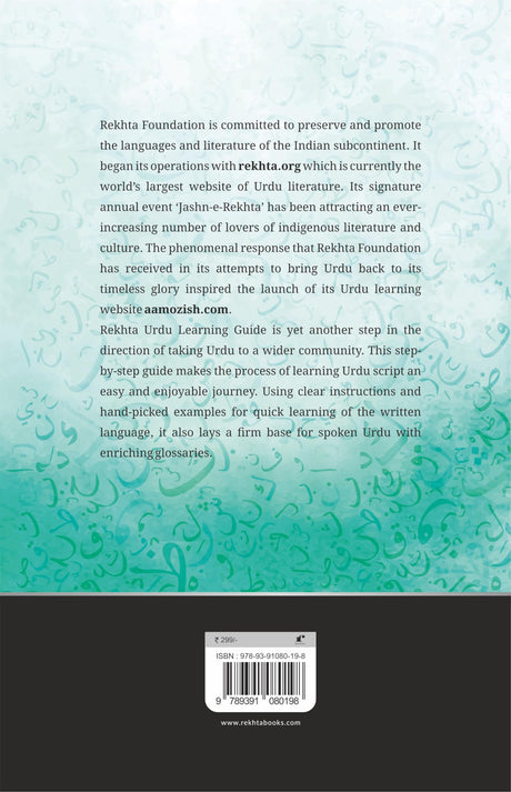 Rekhta Urdu Learning Guide (English Edition) | Mastering Urdu | Your Roadmap to Learning Urdu | Urdu Made Easy | From Basics to Fluency: Your Urdu Learning Journey. [Perfect Paperback] - Retail Maharaj