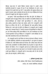 Hindi katha-lekhikao ki jeevan aur drishti (हिंदी कथा-लेखिकाओं की जीवन और दृष्टि) - Retail Maharaj