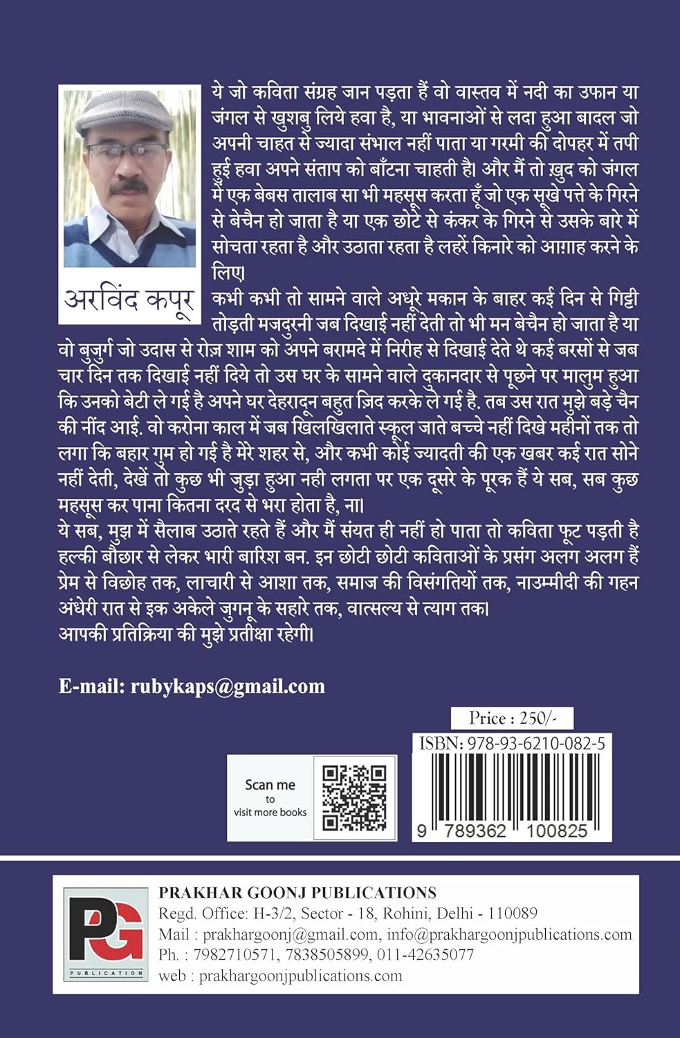 Man Chanchal Chanchal (Hindi Version) - Retail Maharaj