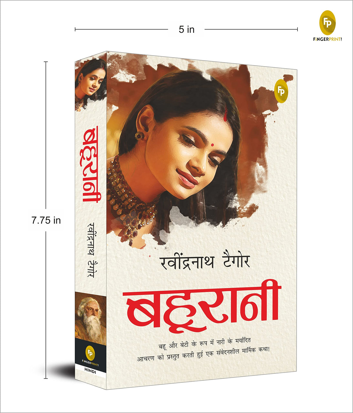 Bahurani (Hindi) - Retail Maharaj