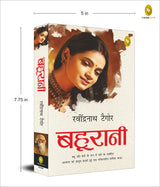Bahurani (Hindi) - Retail Maharaj