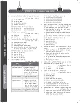 UGC NET Paper 1 2025 (Hindi) by Arpita Karwa | यू.जी.सी. नेट २०२५: पेपर १ (शिक्षण एवं शोध अभियोग्यता) | 4000+ Unit-wise Previous Years' Solved Questions (2014 - 2025) including 2000 questions in book & 2000 online | 120+ Author Video Lectures | 50+ Full-l - Retail Maharaj