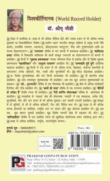 Maharaj Sam That (Samkaleen Dohe) (Hindi Version) - Retail Maharaj