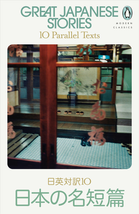 Great Japanese Stories: 10 Parallel Texts - Retail Maharaj