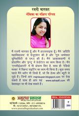 SOYA PAIR (सोया पैर) - Retail Maharaj