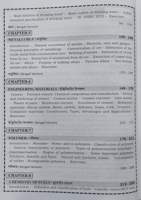 A Textbook of APPLIED CHEMISTRY for Diploma Engineering 1st Semester - Retail Maharaj