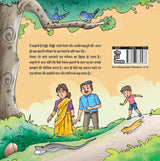 Rikki Tikki Tawi | रिक्की टिक्की तावी
