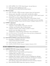 Child Development & Pedagogy (Bengali Version)