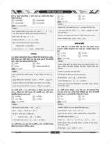 WBPSC Clerkship Preliminary Guide Book in Bengali | 6,000+ MCQs, 25 Mock Tests & Previous Years (2003-2023) Solved Papers | T. Roy