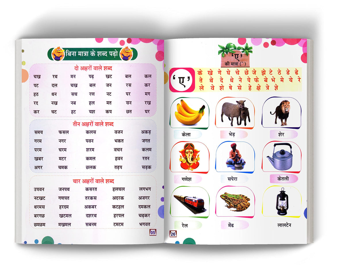 Swar Gyan Primer (Kp) [Paperback] K K S