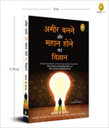Ameer Banane Aur Mahaan Hone Ka Vigyaan Hindi Translation Of The International Bestseller The Science Of Getting Rich And The Science Of Being Great) [Paperback] Wallace D. Wattles Edited And Updated - Retail Maharaj