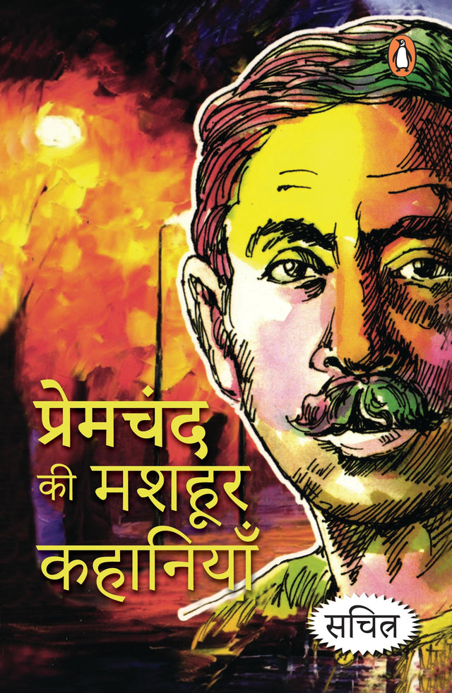 Premchad Ki Mashhoor Kahaniyan/प्रेमचंद की मशहूर कहानियाँ - Retail Maharaj