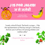 J Is For Jalebi - Retail Maharaj