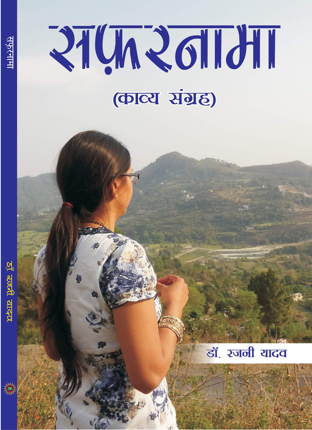 SAFARNAMA [Paperback] Dr Rajni Yadav - Retail Maharaj
