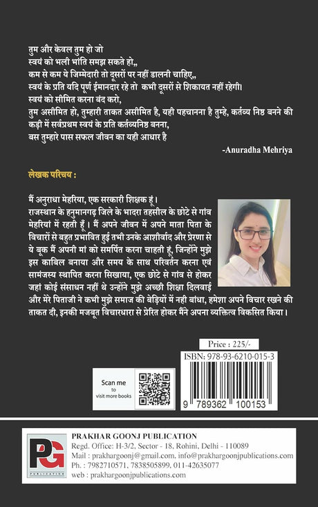 Khwaab (Hindi Version) - Retail Maharaj