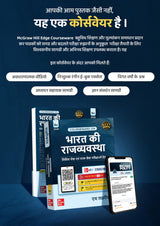 Bharat Ki Rajvyavastha Courseware, 8e (भारत की राजव्यवस्था) by M Laxmikanth for UPSC CSE 2025-26 | Indian Polity (Hindi) | Fully Revised and Updated with 18 Insightful Appendices | 40+ Conceptual Videos | Colourful eBook | Past 13 Years' UPSC Prelims Ques - Retail Maharaj