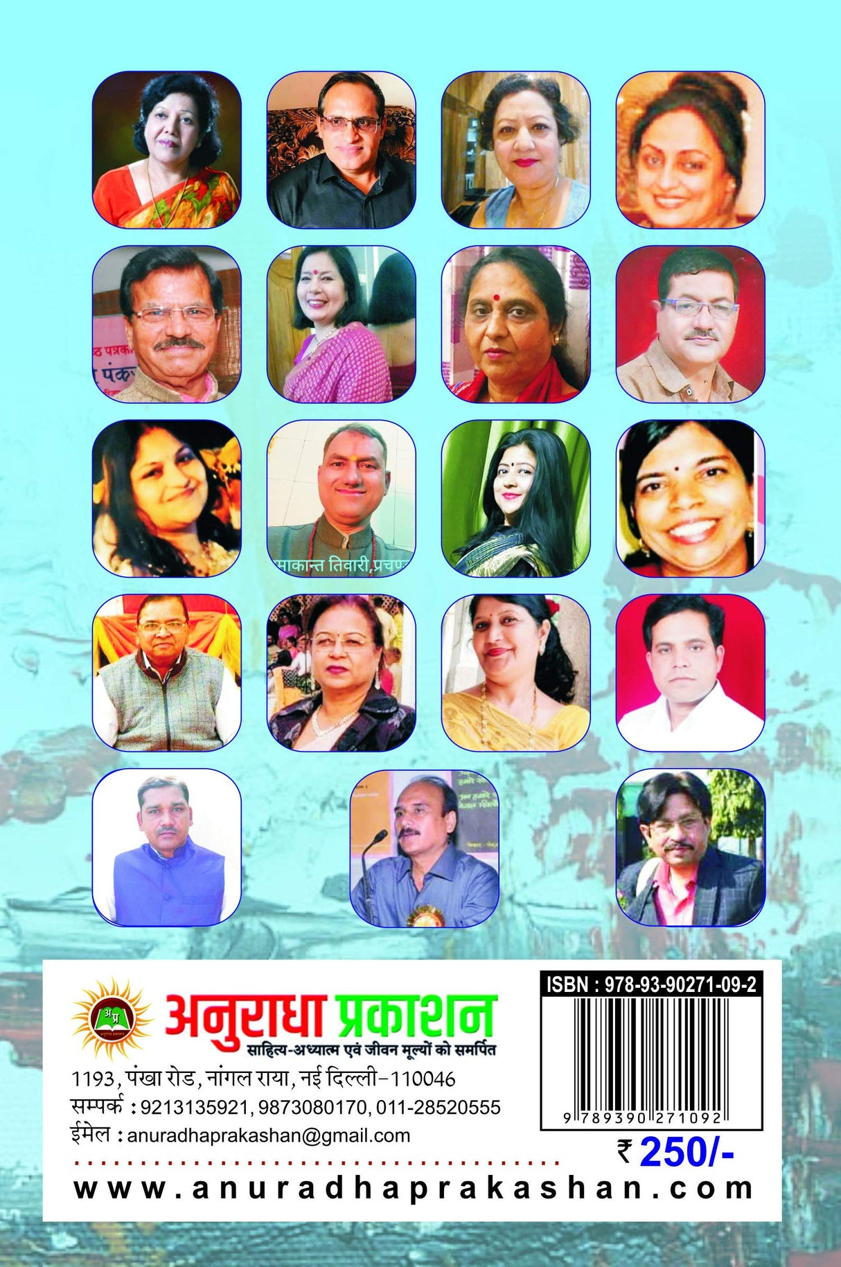 KATHA SANCHAY 2 [Paperback] Chief Editor Manmohan Sharma Sharan - Retail Maharaj