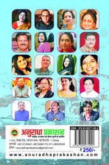 KATHA SANCHAY 2 [Paperback] Chief Editor Manmohan Sharma Sharan - Retail Maharaj