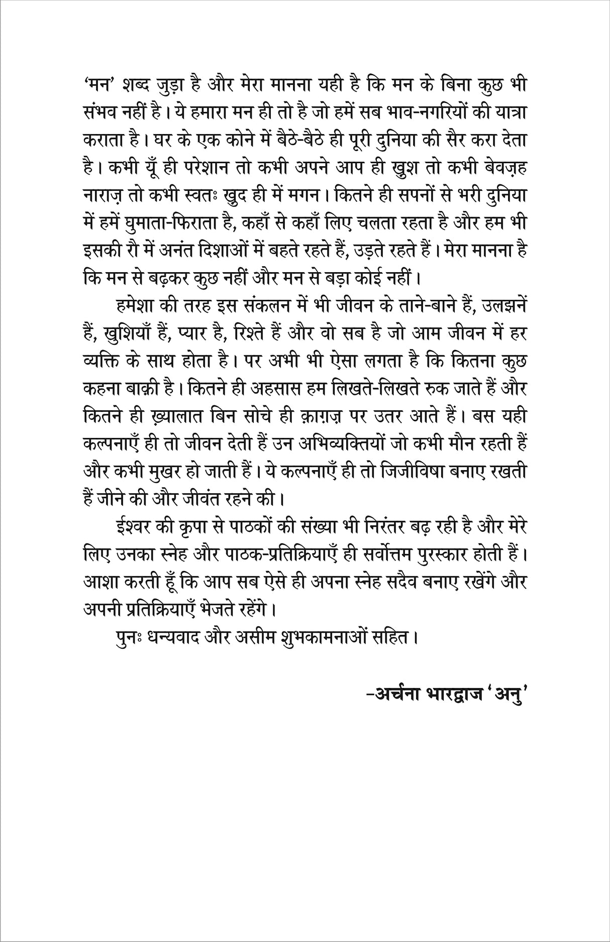 AVIKAL MAN - Retail Maharaj