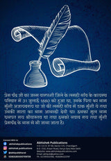 25 Anmol Kahaniya (Hindi) - Retail Maharaj