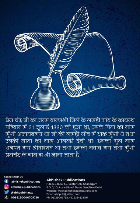 25 Anmol Kahaniya (Hindi) - Retail Maharaj