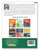 Bangla General Knowledge GK Book 2026 - 2027 (in Bengali Edition) NCERT Based | 100 Days MGNREGA - For West Bengal WB Exams WBCS, WBPSC Miscellaneous, Police, UPSC, SSC, Railway RRB, TET, Banking Exam - Retail Maharaj