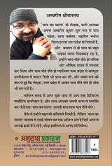 CHAY KA PYALA चाय का प्याला - Retail Maharaj