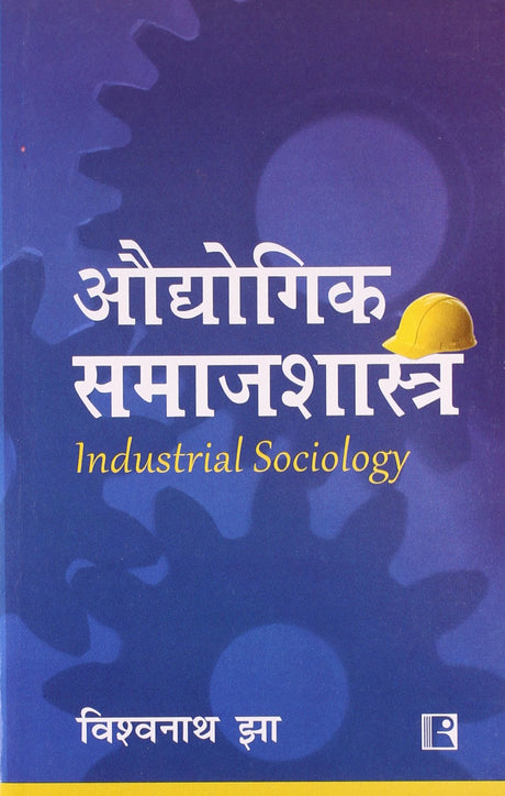 Adhunik Samajshastra (Hindi ) PB - Retail Maharaj