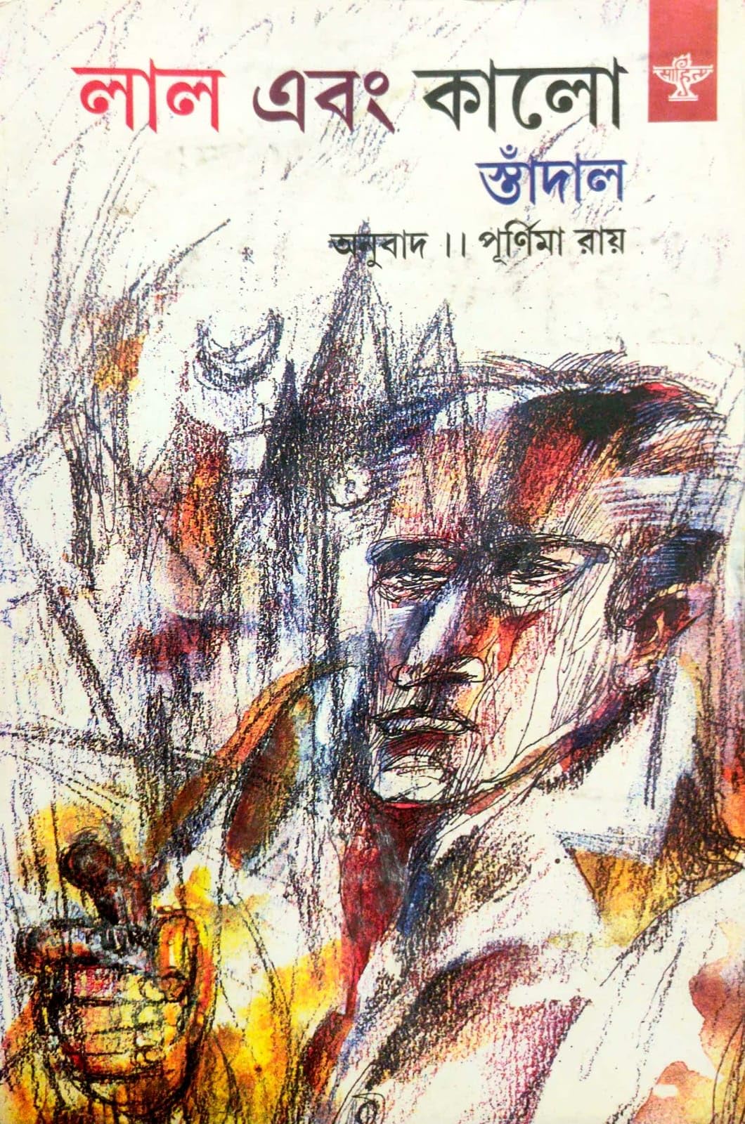 Lal Ebong Kalo (Bengali Version)