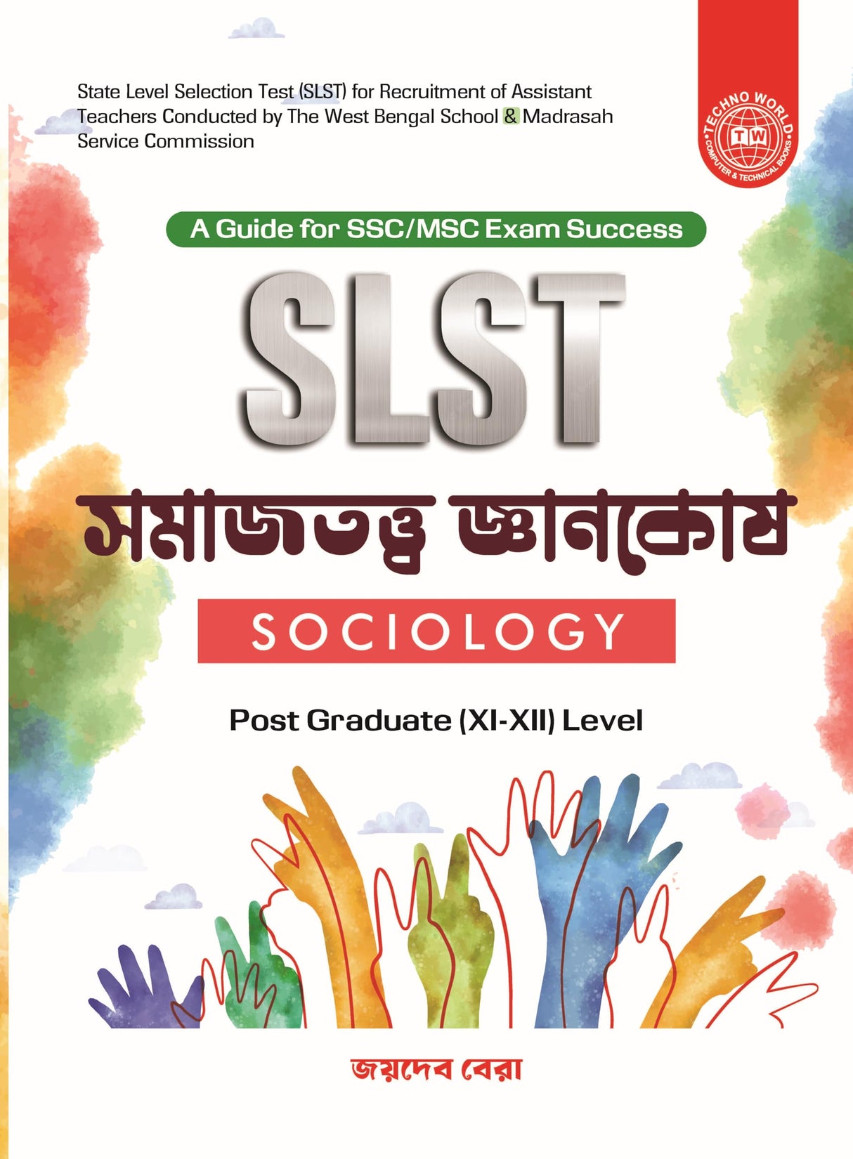 SLST Sociology 2025 (Bengali Version) - Retail Maharaj