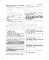 Saral Ankganit (Arithmetic Book) For All Competitive Exam 2025 UPSC Civil Service, Banking, SSC CGL (Tier 1 & 2) CHSL MTS GD CPO, RRB Railway Group D, UP, Delhi Police, Constable, IBPS, SBI Bank PO, Clerk, RBI Grade B, MBA, CAT, MAT, CAT, CLAT, RRB Railwa - Retail Maharaj