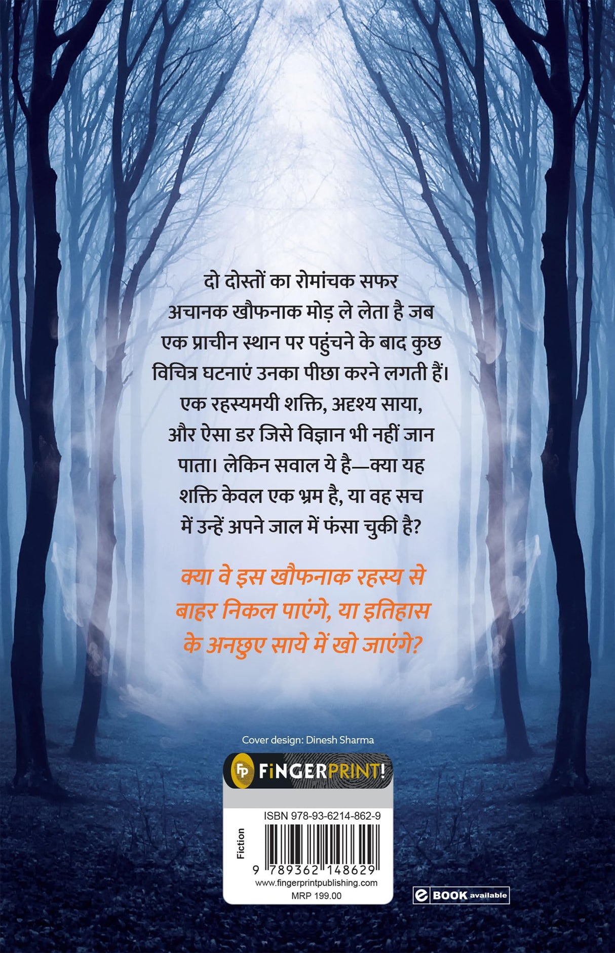 Woh Kon Thi? (Hindi) - Retail Maharaj
