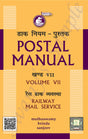 Swamy Publishers (P) Ltd. Postal Manual - Railway Mail Service, Volume-VII - Retail Maharaj