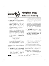 UPSC EPFO APFO Pravartan/ Lekha Adhikari (Enforcement Officer EO / Accounts Officer AO and Assistant Provident Fund Commissioner APFC) Exam Book 2025 ... | Question Bank for Practice - S Chand Books - Retail Maharaj