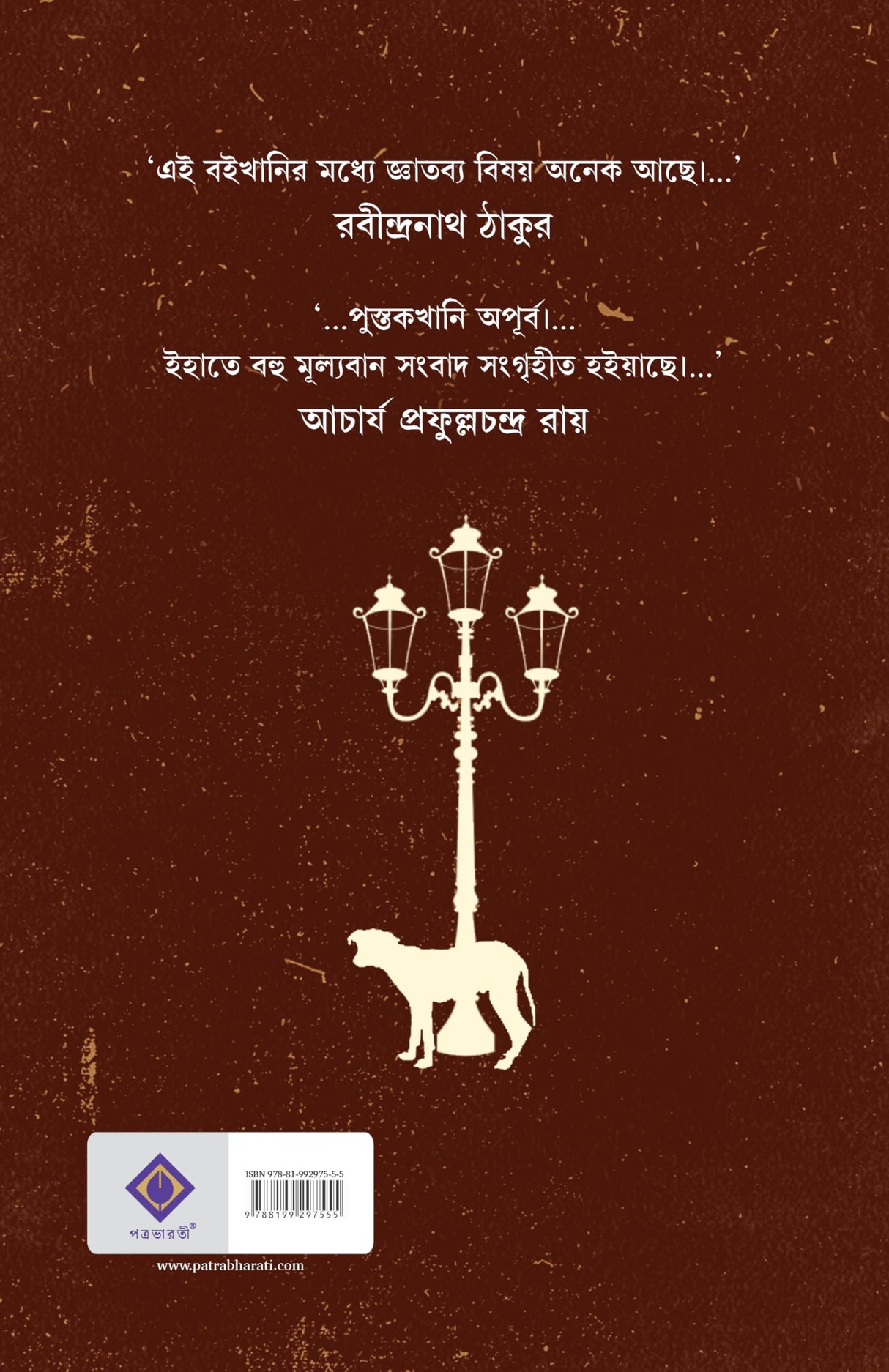 Kolikatar Katha : Madhyakando | History of Calcutta | Kolkatar Itihas | Bengali Classic | কলকাতার কথা | প্রমথনাথ মল্লিক - Retail Maharaj