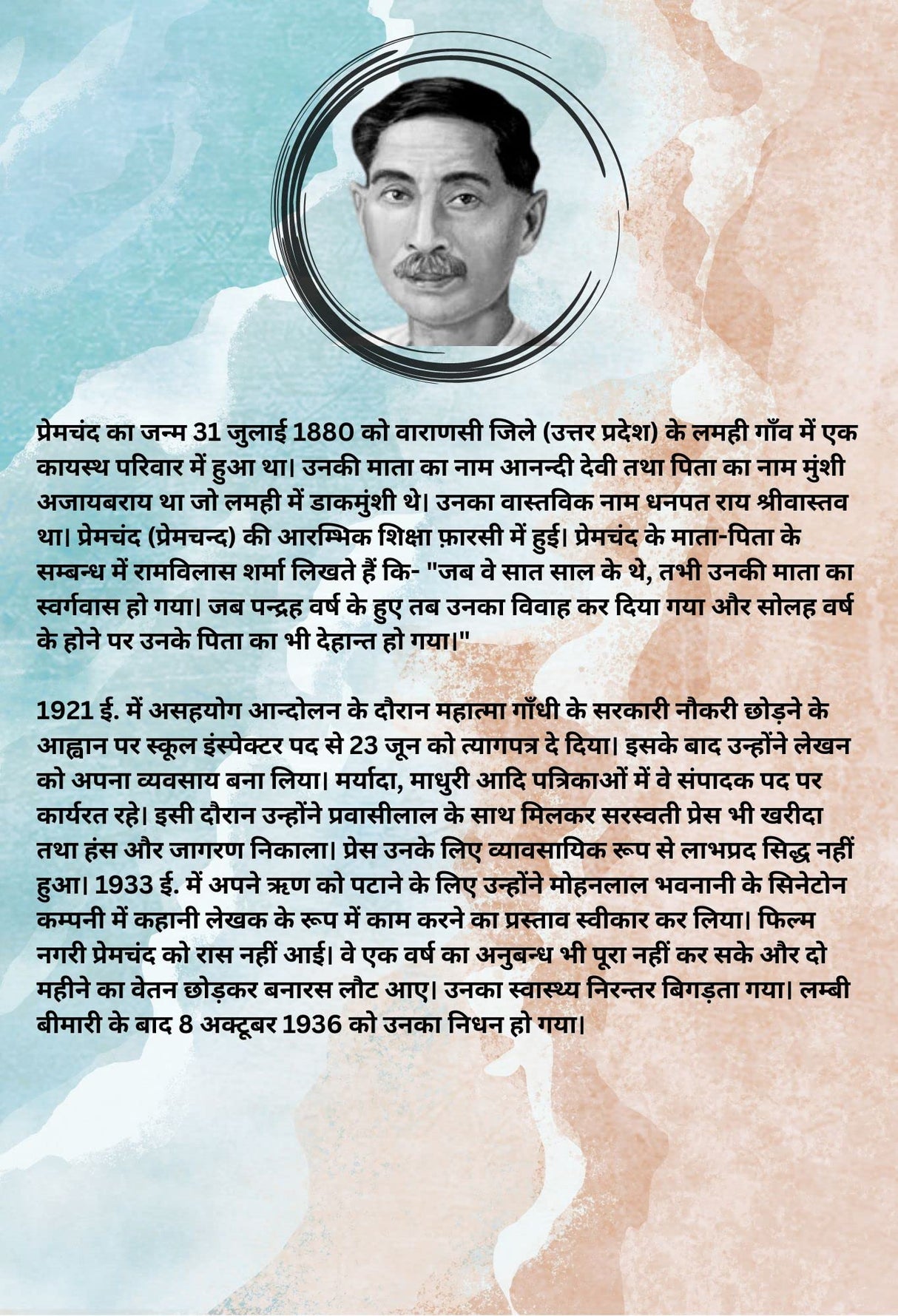 Rangbhoomi - Retail Maharaj