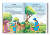 Akbar aur Birbal ki 101 Rochak Kathaye for Kids : Akbar Birbal Stories In Hindi - Retail Maharaj