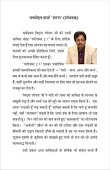 NAARINAMA 2.1 (नारीनामा 2.1) - Retail Maharaj