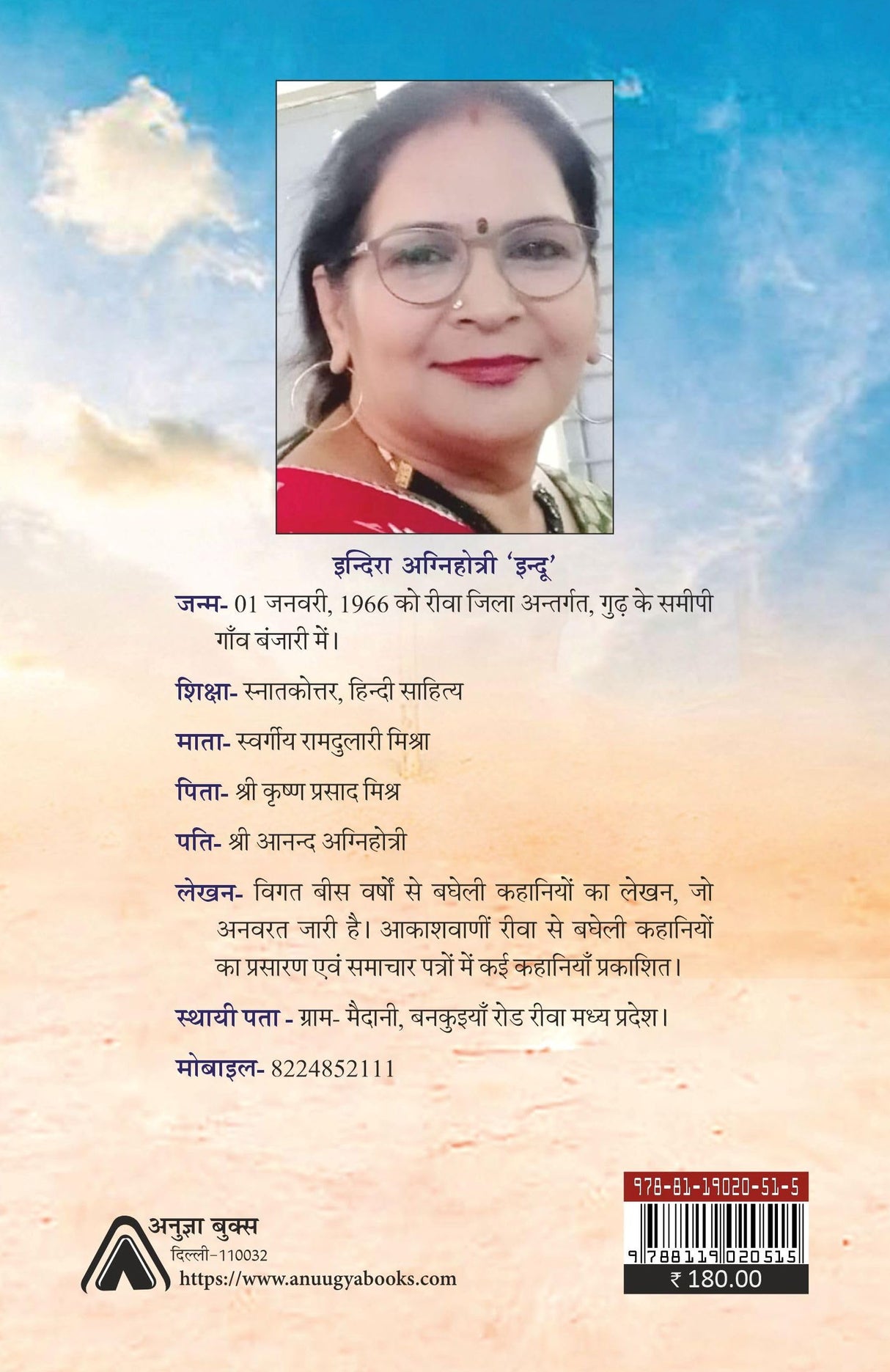 Sariman Poot  Bagheli Stories [Paperback] Indira Agnihotri
