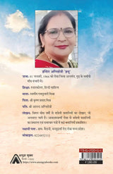 Sariman Poot  Bagheli Stories [Paperback] Indira Agnihotri