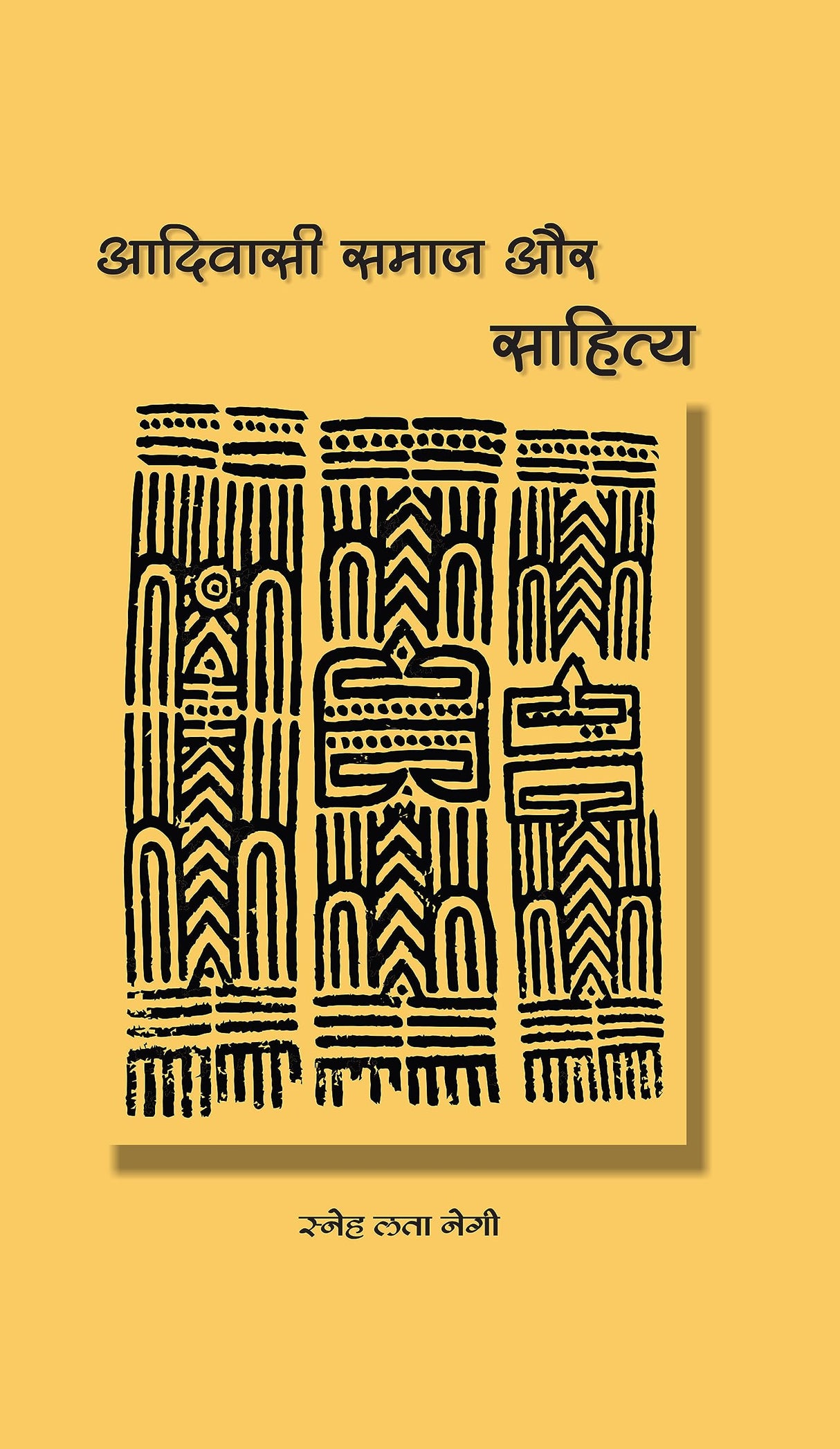 Aadivasi Samaj Aur Sahitya [Paperback] Edited by Dr. Sneh Lata Negi